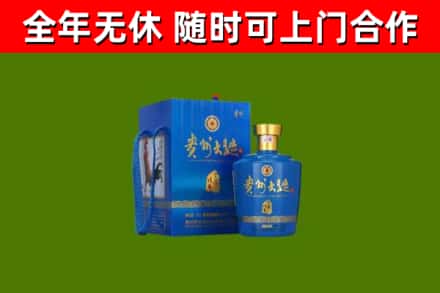 南关区回收贵州大曲