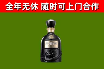 南关区回收古井贡酒