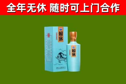 南关区烟酒回收纪念赖茅.jpg