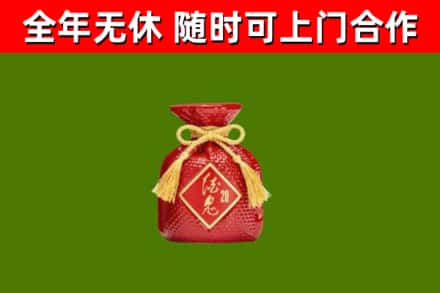 南关区回收酒鬼酒