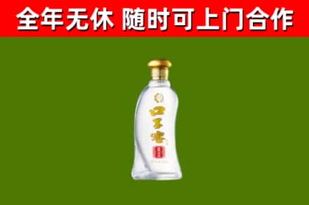 南关区回收口子窖